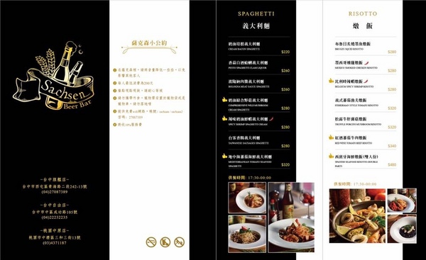 薩克森 比利時餐酒館 Sachsen Beer Bar  自由店：『台中-美食』薩克森比利時餐酒館Sachsen Beer Bar 自由店＿200多種的酒類 讓你翻酒單翻到手抽筋