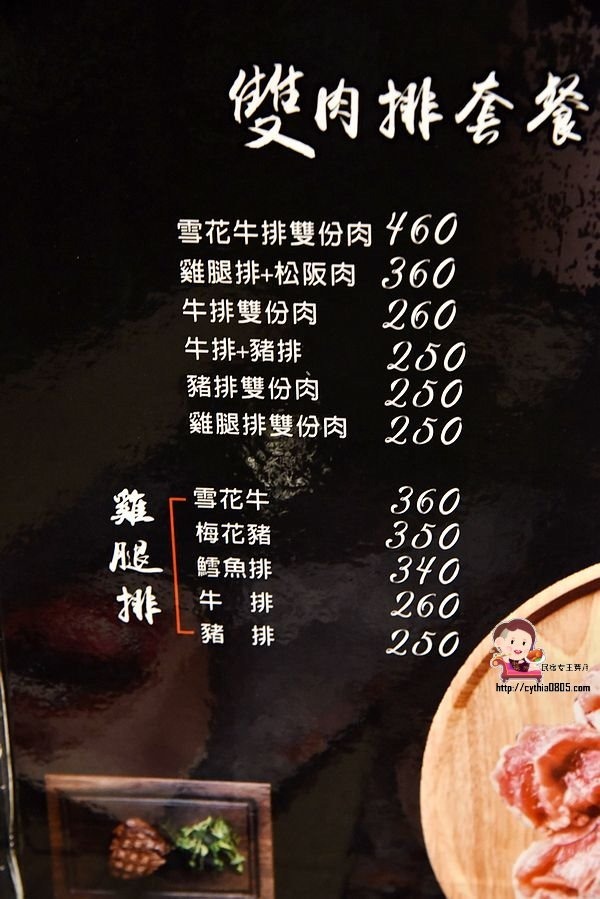 桃園龍潭美食-肉好吃牛排-平價大份量的牛排館,24盎司牛霸好逼人 (邀約) @民宿女王芽月-美食.旅遊.全台趴趴走