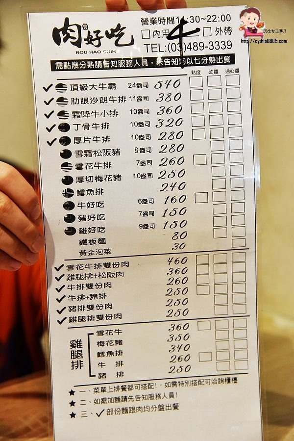 桃園龍潭美食-肉好吃牛排-平價大份量的牛排館,24盎司牛霸好逼人 (邀約) @民宿女王芽月-美食.旅遊.全台趴趴走