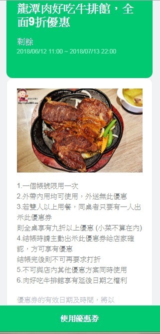 桃園龍潭美食-肉好吃牛排-平價大份量的牛排館,24盎司牛霸好逼人 (邀約) @民宿女王芽月-美食.旅遊.全台趴趴走
