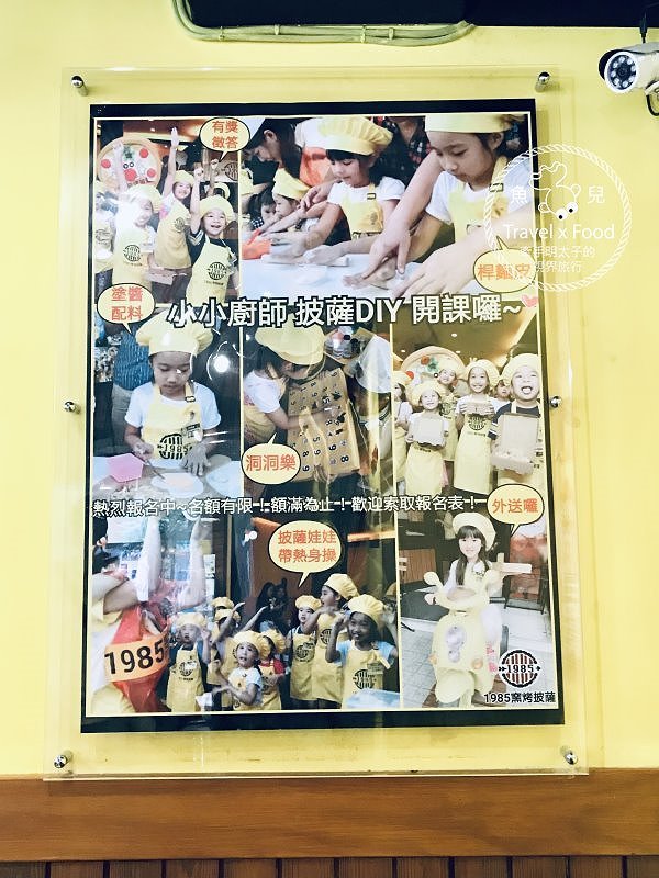 【食】新北市◆有彈珠台的 1985 窯烤披薩（台北三重店） @魚兒 x 牽手明太子的「視」界旅行