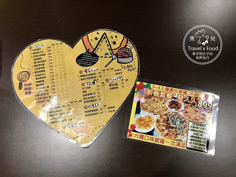 【食】新北市◆有彈珠台的 1985 窯烤披薩（台北三重店） @魚兒 x 牽手明太子的「視」界旅行
