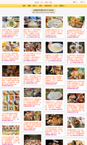 海綿飽飽的鳳梨城堡的美食牆