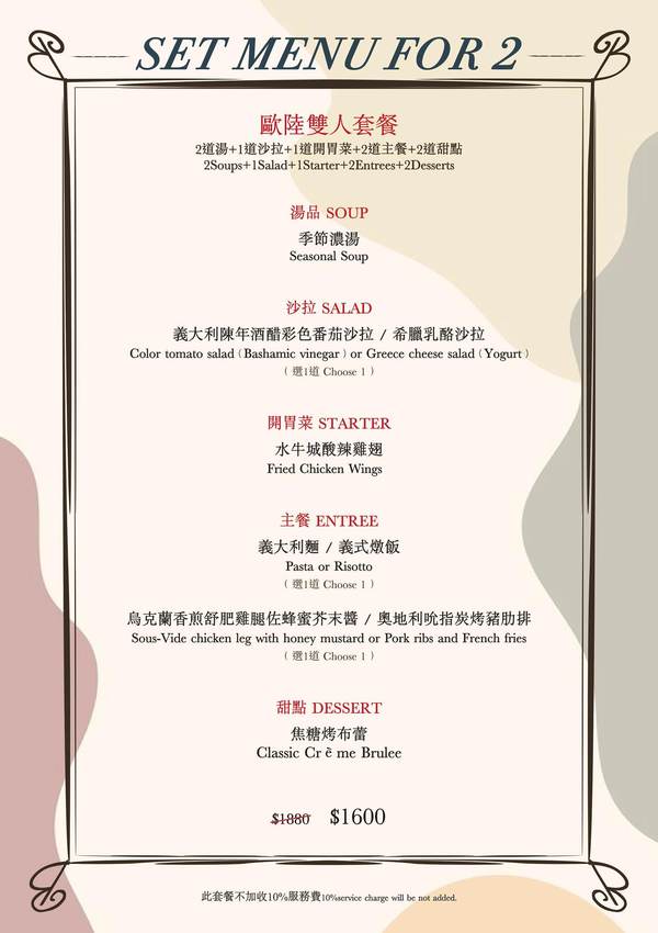 東區餐酒館》PLAN B 歐陸街頭市集小酒館 - 歐洲風情露天音樂餐酒館 酒窖風味包廂酒吧 異國特色風味料理 - 時空幻境 凌雲江海清