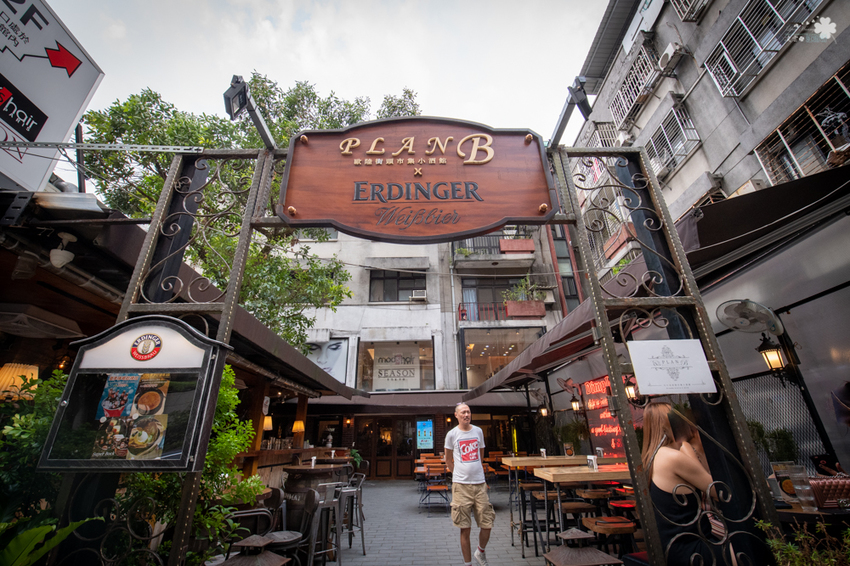 東區餐酒館》PLAN B 歐陸街頭市集小酒館 - 歐洲風情露天音樂餐酒館 酒窖風味包廂酒吧 異國特色風味料理 - 時空幻境 凌雲江海清