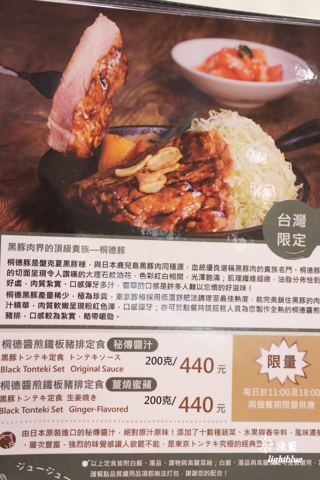[ 市府站．統一時代百貨美食 ] 淺藍 × Tokyo tonteki 東京豚極トンテキ～來自日本的大塊厚切醬煎豬排