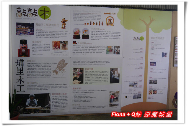 【南投埔里一日遊】桃米親水公園+埔里酒廠+豐年農場+宏基蜜蜂生態農場+敲敲木音樂工房+元首館，無論戲水、美食、觀光、新知通通有，皆是親子同遊好景點 !