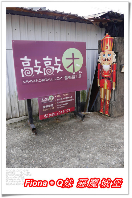 【南投埔里一日遊】桃米親水公園+埔里酒廠+豐年農場+宏基蜜蜂生態農場+敲敲木音樂工房+元首館，無論戲水、美食、觀光、新知通通有，皆是親子同遊好景點 !