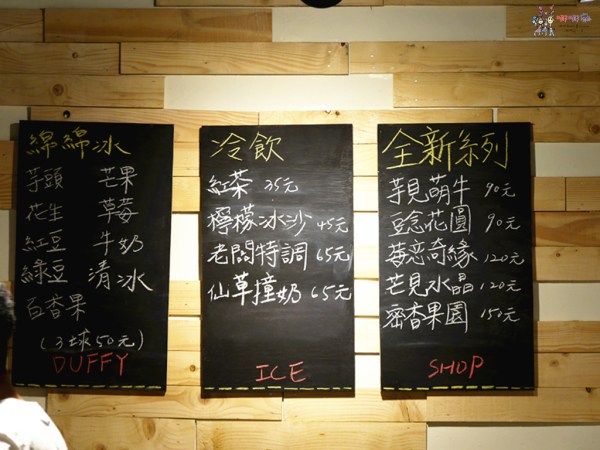 桃園美食,八德美食,綿綿冰,芋泥冰,草莓冰,甜點