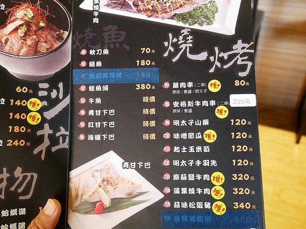 鮨匠手作壽司 -逢甲店：鮨匠手作壽司 (逢甲店)-台中逢甲日式料理  福星公園旁小型居酒屋  食材新鮮且用料豐富  超厚切生魚片能滿足所有生魚片控的胃