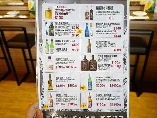 鮨匠手作壽司 -逢甲店：鮨匠手作壽司 (逢甲店)-台中逢甲日式料理  福星公園旁小型居酒屋  食材新鮮且用料豐富  超厚切生魚片能滿足所有生魚片控的胃