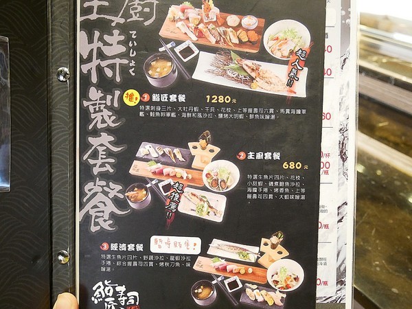 鮨匠手作壽司 -逢甲店：鮨匠手作壽司 (逢甲店)-台中逢甲日式料理  福星公園旁小型居酒屋  食材新鮮且用料豐富  超厚切生魚片能滿足所有生魚片控的胃