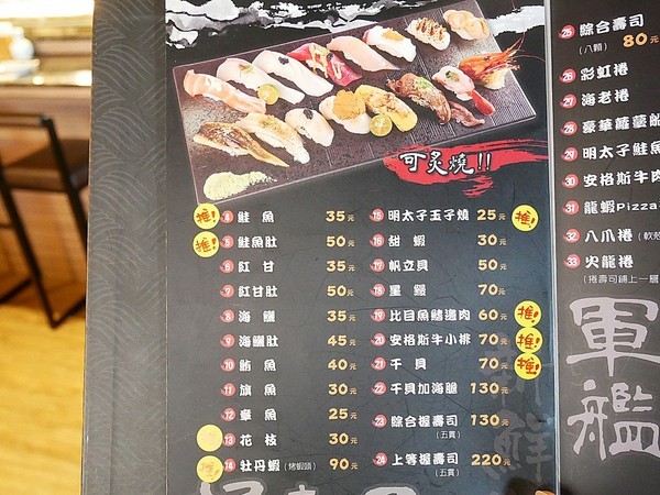 鮨匠手作壽司 -逢甲店：鮨匠手作壽司 (逢甲店)-台中逢甲日式料理  福星公園旁小型居酒屋  食材新鮮且用料豐富  超厚切生魚片能滿足所有生魚片控的胃