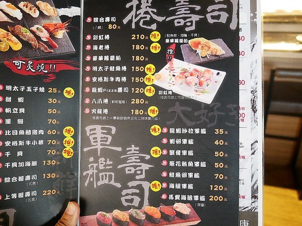 鮨匠手作壽司 -逢甲店：鮨匠手作壽司 (逢甲店)-台中逢甲日式料理  福星公園旁小型居酒屋  食材新鮮且用料豐富  超厚切生魚片能滿足所有生魚片控的胃