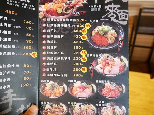 鮨匠手作壽司 -逢甲店：鮨匠手作壽司 (逢甲店)-台中逢甲日式料理  福星公園旁小型居酒屋  食材新鮮且用料豐富  超厚切生魚片能滿足所有生魚片控的胃