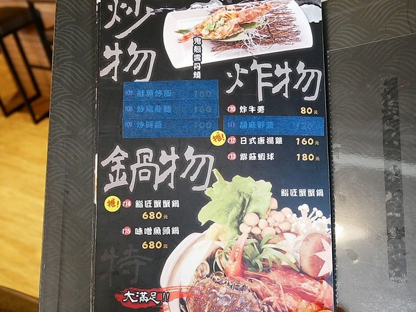 鮨匠手作壽司 -逢甲店：鮨匠手作壽司 (逢甲店)-台中逢甲日式料理  福星公園旁小型居酒屋  食材新鮮且用料豐富  超厚切生魚片能滿足所有生魚片控的胃