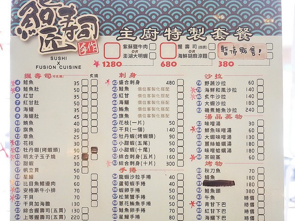 鮨匠手作壽司 -逢甲店：鮨匠手作壽司 (逢甲店)-台中逢甲日式料理  福星公園旁小型居酒屋  食材新鮮且用料豐富  超厚切生魚片能滿足所有生魚片控的胃