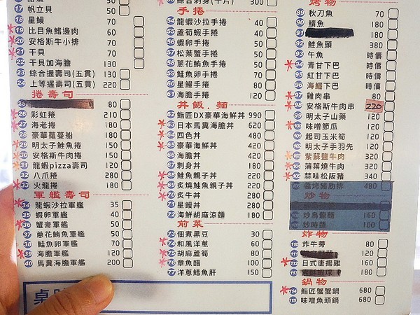 鮨匠手作壽司 -逢甲店：鮨匠手作壽司 (逢甲店)-台中逢甲日式料理  福星公園旁小型居酒屋  食材新鮮且用料豐富  超厚切生魚片能滿足所有生魚片控的胃