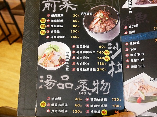 鮨匠手作壽司 -逢甲店：鮨匠手作壽司 (逢甲店)-台中逢甲日式料理  福星公園旁小型居酒屋  食材新鮮且用料豐富  超厚切生魚片能滿足所有生魚片控的胃