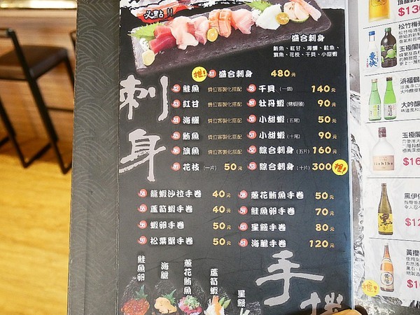 鮨匠手作壽司 -逢甲店：鮨匠手作壽司 (逢甲店)-台中逢甲日式料理  福星公園旁小型居酒屋  食材新鮮且用料豐富  超厚切生魚片能滿足所有生魚片控的胃