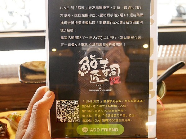 鮨匠手作壽司 -逢甲店：鮨匠手作壽司 (逢甲店)-台中逢甲日式料理  福星公園旁小型居酒屋  食材新鮮且用料豐富  超厚切生魚片能滿足所有生魚片控的胃