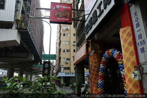 巴部屋工房文心店 (2).jpg 巴部屋工房文心店 (2).jpg