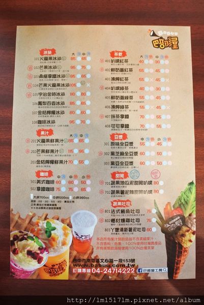 巴部屋工房文心店 (10).jpg 巴部屋工房文心店 (10).jpg