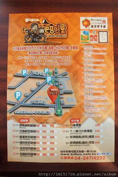 巴部屋工房文心店 (9).jpg 巴部屋工房文心店 (9).jpg