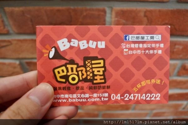 巴部屋工房文心店 (56).jpg 巴部屋工房文心店 (56).jpg