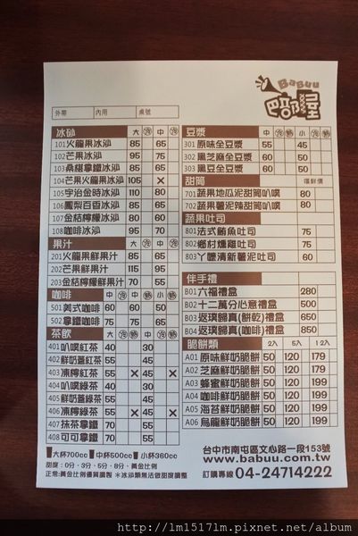 巴部屋工房文心店 (8).jpg 巴部屋工房文心店 (8).jpg