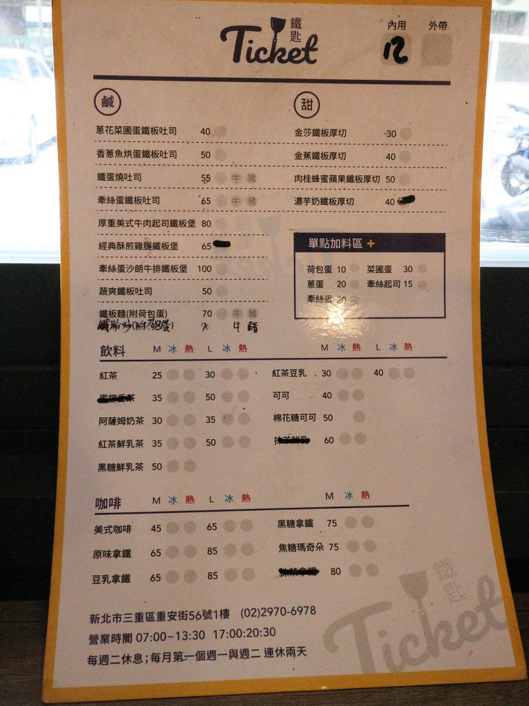 ticket鐵匙 (3)