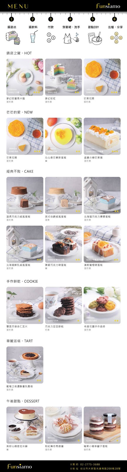 東區甜點親手做 Funsiamo  Café&Play。客自化 Café & Play體驗店鋪。姊妹淘周末玩樂新據點! (近國父紀念館站)