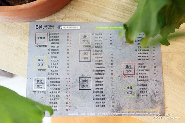 大諾亞飲品:【台南美食】大諾亞飲品BigNoah:南應大周邊人氣飲品店!找一杯屬於自己的希望與勇氣吧~