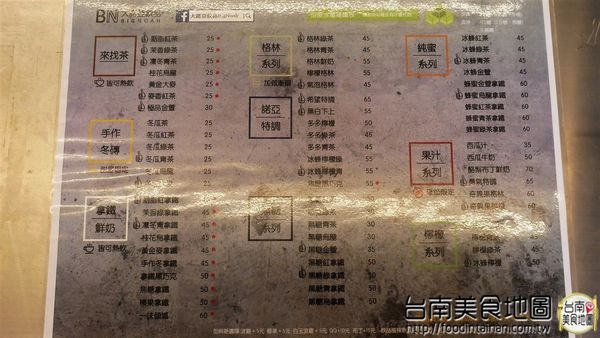 大諾亞飲品：【台南市-永康區飲料】新鮮現打的水果汁+高大牧場的鮮奶=百分百原味的冰涼飲品！『大諾亞飲品』一杯滿載希望的幸福茶飲♪ ♬ ヾ(´︶`♡)ﾉ ♬ ♪