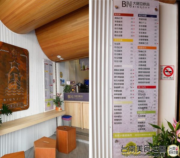 大諾亞飲品：【台南市-永康區飲料】新鮮現打的水果汁+高大牧場的鮮奶=百分百原味的冰涼飲品！『大諾亞飲品』一杯滿載希望的幸福茶飲♪ ♬ ヾ(´︶`♡)ﾉ ♬ ♪