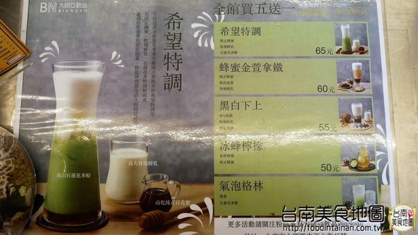 大諾亞飲品：【台南市-永康區飲料】新鮮現打的水果汁+高大牧場的鮮奶=百分百原味的冰涼飲品！『大諾亞飲品』一杯滿載希望的幸福茶飲♪ ♬ ヾ(´︶`♡)ﾉ ♬ ♪