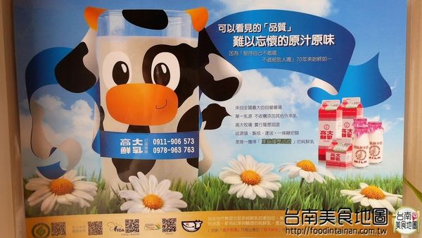 大諾亞飲品：【台南市-永康區飲料】新鮮現打的水果汁+高大牧場的鮮奶=百分百原味的冰涼飲品！『大諾亞飲品』一杯滿載希望的幸福茶飲♪ ♬ ヾ(´︶`♡)ﾉ ♬ ♪