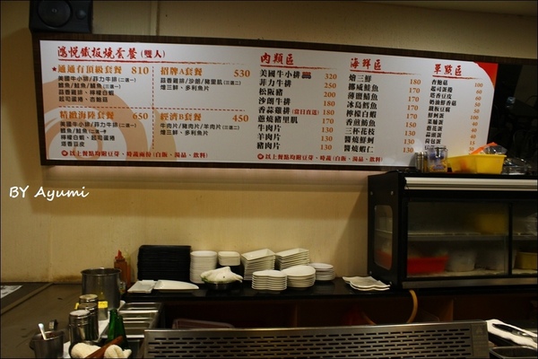 鴻悅鐵板燒：[食記]新北市三重區鴻悅平價鐵板燒～七夕情人節快帶女朋友來享用平價頂級的鐵板燒料理吧！