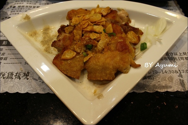 鴻悅鐵板燒：[食記]新北市三重區鴻悅平價鐵板燒～七夕情人節快帶女朋友來享用平價頂級的鐵板燒料理吧！