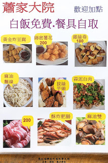 蕭家大院兔子寵物餐廳:屏東︱蕭家大院兔子寵物餐廳 帶著孩子餵兔子、和兔子玩躲貓貓吧!