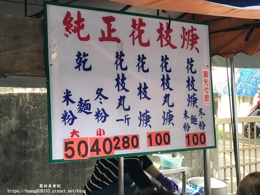 【台北萬華區】萬華車站美食『金好吃純正花枝羹 』傳承50年的花枝羹~