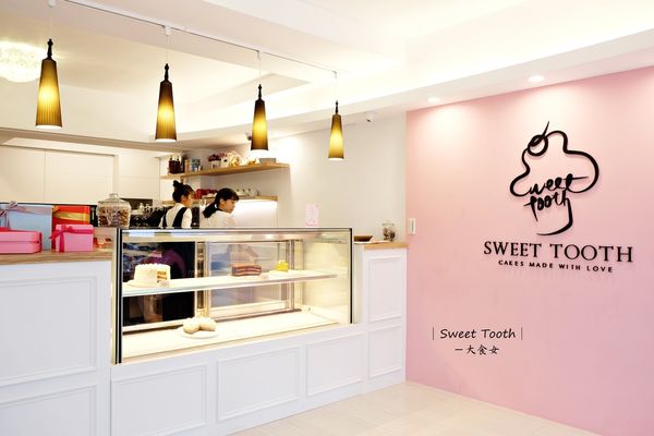 東區美食-Sweet Tooth 東區美食-Sweet Tooth