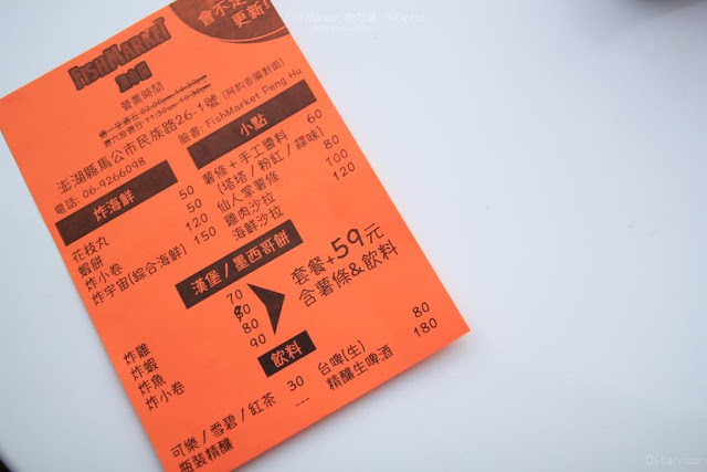 FishMarket漁市場-PengHu澎湖-4