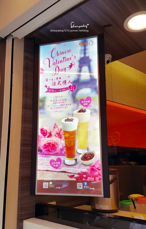 COCO都可(鳳鳴店)：【手搖茶飲】期間限定 七夕情人節 X CoCo法式奶霜
