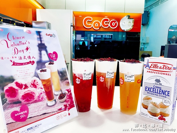 coco都可茶飲(土城立德):COCO都可新品奶霜系列 選用濃得化不開的Elle&Vire法國鐵塔牌鮮奶油作奶霜 七夕限定玫瑰款濃情蜜意上市 讓愛侶當個浪漫法式情人吧! coco都可茶飲(土城立德):COCO都可新品奶霜系列 選用濃得化不開的Elle&Vire法國鐵塔牌鮮奶油作奶霜 七夕限定玫瑰款濃情蜜意上市 讓愛侶當個浪漫法式情人吧!
