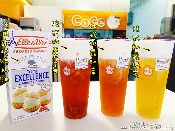 coco都可茶飲(土城立德):COCO都可新品奶霜系列 選用濃得化不開的Elle&Vire法國鐵塔牌鮮奶油作奶霜 七夕限定玫瑰款濃情蜜意上市 讓愛侶當個浪漫法式情人吧! coco都可茶飲(土城立德):COCO都可新品奶霜系列 選用濃得化不開的Elle&Vire法國鐵塔牌鮮奶油作奶霜 七夕限定玫瑰款濃情蜜意上市 讓愛侶當個浪漫法式情人吧!