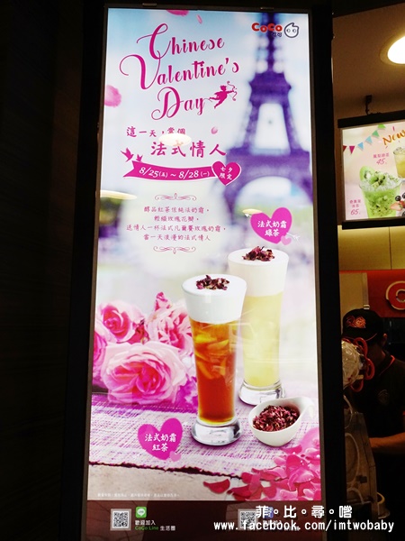 coco都可茶飲(土城立德):COCO都可新品奶霜系列 選用濃得化不開的Elle&Vire法國鐵塔牌鮮奶油作奶霜 七夕限定玫瑰款濃情蜜意上市 讓愛侶當個浪漫法式情人吧! coco都可茶飲(土城立德):COCO都可新品奶霜系列 選用濃得化不開的Elle&Vire法國鐵塔牌鮮奶油作奶霜 七夕限定玫瑰款濃情蜜意上市 讓愛侶當個浪漫法式情人吧!