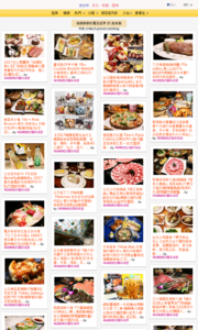 海綿飽飽的鳳梨城堡的美食牆