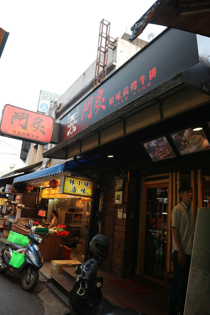 鬥炙 原味炙燒牛排-宜蘭東門店 (2)