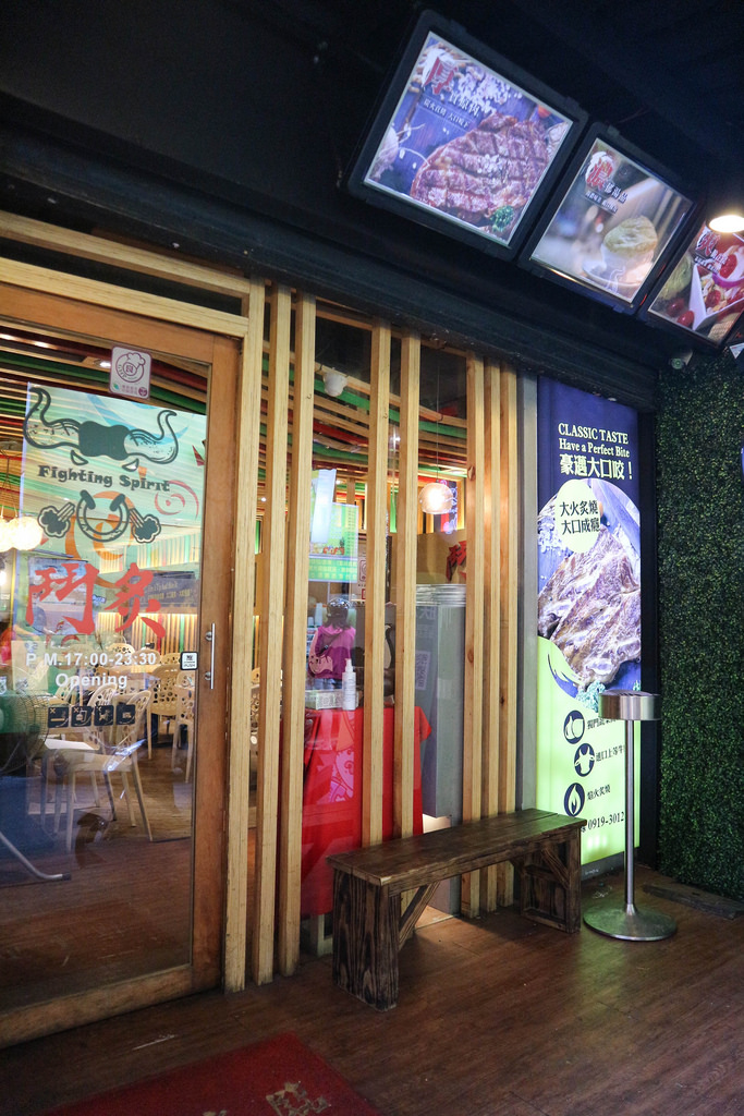 鬥炙 原味炙燒牛排-宜蘭東門店 (6)